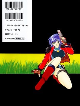 【山文京伝】おねーさんとあそぼうっ！_000f