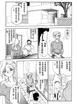 【山文京伝】おねーさんとあそぼうっ！_005