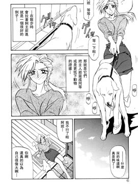 【山文京伝】おねーさんとあそぼうっ！_006