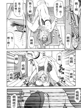 【山文京伝】おねーさんとあそぼうっ！_008