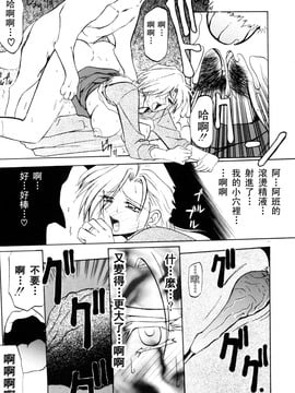 【山文京伝】おねーさんとあそぼうっ！_011