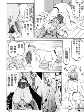 【山文京伝】おねーさんとあそぼうっ！_012