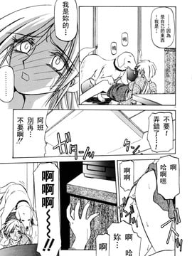 【山文京伝】おねーさんとあそぼうっ！_019