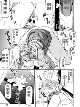 【山文京伝】おねーさんとあそぼうっ！_021