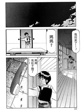 【山文京伝】おねーさんとあそぼうっ！_022