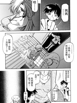 【山文京伝】おねーさんとあそぼうっ！_023