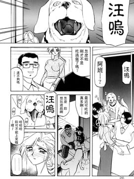 【山文京伝】おねーさんとあそぼうっ！_026