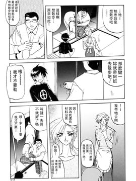 【山文京伝】おねーさんとあそぼうっ！_027