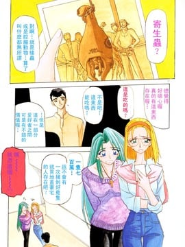 【山文京伝】おねーさんとあそぼうっ！_037