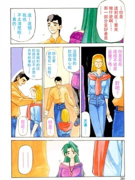 【山文京伝】おねーさんとあそぼうっ！_038