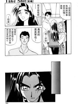 【山文京伝】おねーさんとあそぼうっ！_039