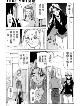 【山文京伝】おねーさんとあそぼうっ！_041