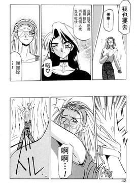 【山文京伝】おねーさんとあそぼうっ！_042
