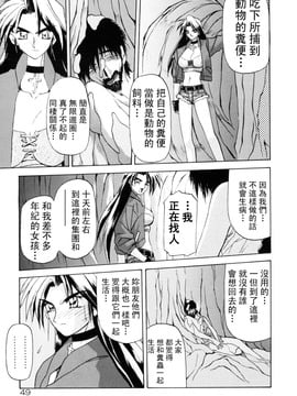 【山文京伝】おねーさんとあそぼうっ！_049