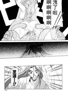 【山文京伝】おねーさんとあそぼうっ！_053
