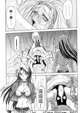 【山文京伝】おねーさんとあそぼうっ！_054