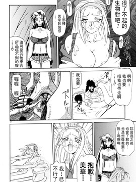 【山文京伝】おねーさんとあそぼうっ！_062