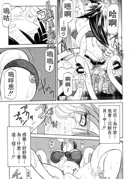 【山文京伝】おねーさんとあそぼうっ！_065
