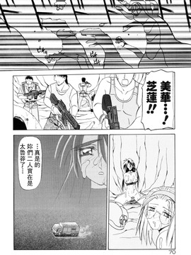 【山文京伝】おねーさんとあそぼうっ！_070