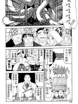 【山文京伝】おねーさんとあそぼうっ！_074