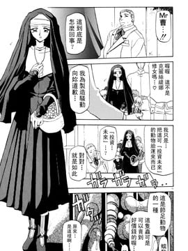 【山文京伝】おねーさんとあそぼうっ！_075