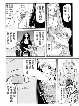 【山文京伝】おねーさんとあそぼうっ！_076
