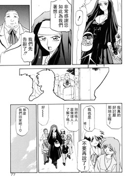 【山文京伝】おねーさんとあそぼうっ！_077