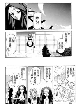 【山文京伝】おねーさんとあそぼうっ！_078