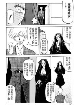 【山文京伝】おねーさんとあそぼうっ！_096