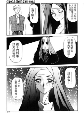 【山文京伝】おねーさんとあそぼうっ！_097