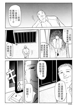 【山文京伝】おねーさんとあそぼうっ！_104