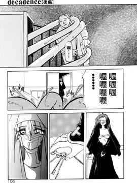 【山文京伝】おねーさんとあそぼうっ！_105