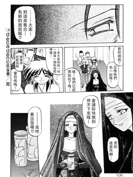 【山文京伝】おねーさんとあそぼうっ！_106