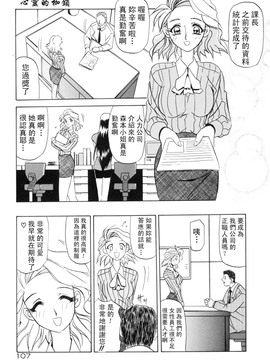 【山文京伝】おねーさんとあそぼうっ！_107