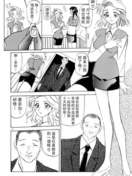 【山文京伝】おねーさんとあそぼうっ！_108