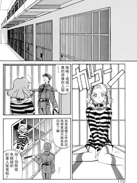 【山文京伝】おねーさんとあそぼうっ！_110