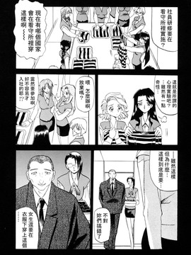 【山文京伝】おねーさんとあそぼうっ！_112