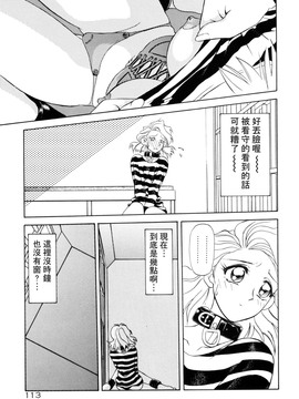 【山文京伝】おねーさんとあそぼうっ！_113