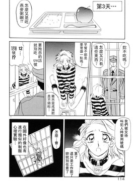 【山文京伝】おねーさんとあそぼうっ！_114