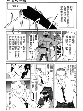 【山文京伝】おねーさんとあそぼうっ！_115