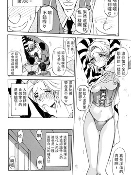 【山文京伝】おねーさんとあそぼうっ！_116