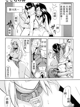 【山文京伝】おねーさんとあそぼうっ！_117