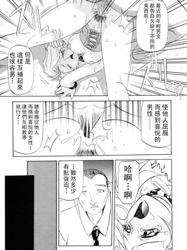 【山文京伝】おねーさんとあそぼうっ！_119