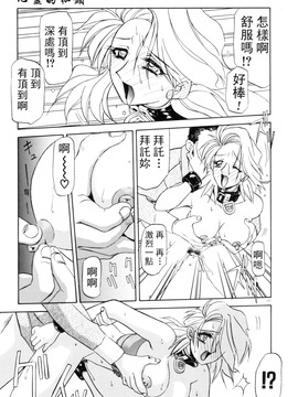【山文京伝】おねーさんとあそぼうっ！_121