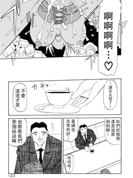 【山文京伝】おねーさんとあそぼうっ！_123