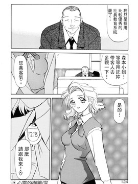 【山文京伝】おねーさんとあそぼうっ！_124