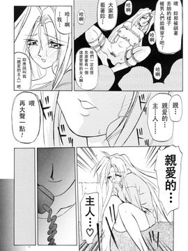 【山文京伝】おねーさんとあそぼうっ！_128
