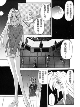 【山文京伝】おねーさんとあそぼうっ！_129