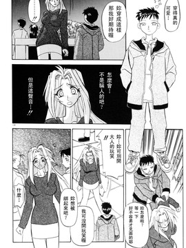 【山文京伝】おねーさんとあそぼうっ！_130