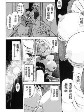 【山文京伝】おねーさんとあそぼうっ！_132